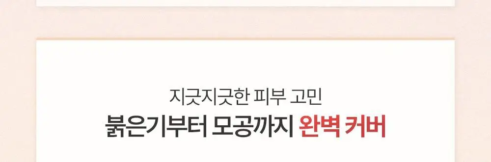 [진짜비비/밀착커버] 셀퓨전씨 스킨 블레미쉬 밤 인텐시브 30ml 상세페이지 20